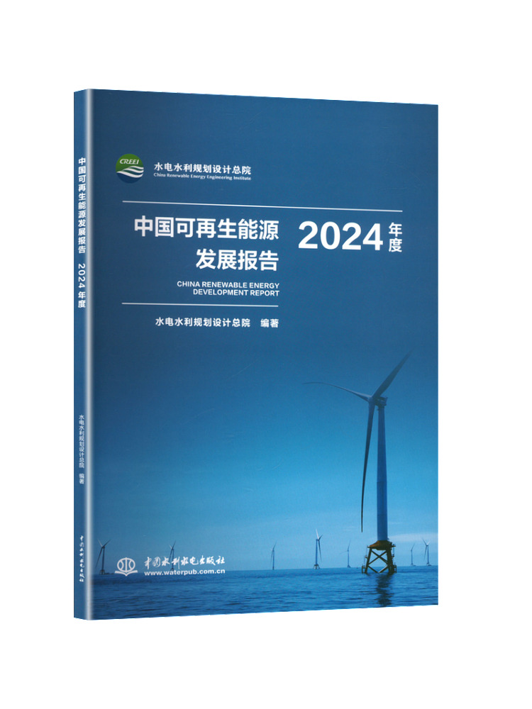 หนังสือ-วินแชร์ รายงานการพัฒนา - Renewable Energy Hydropower บทวิจารณ์และราคา